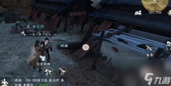 逆水寒手游长夜难眠任务怎么做