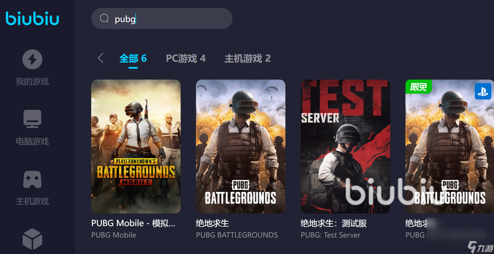 加速pubg用什么 pubg加速器選擇哪個(gè)好