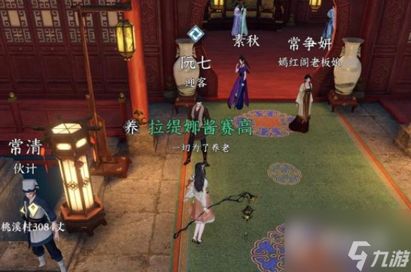 《逆水寒手游》舞阳城成就时装获得攻略