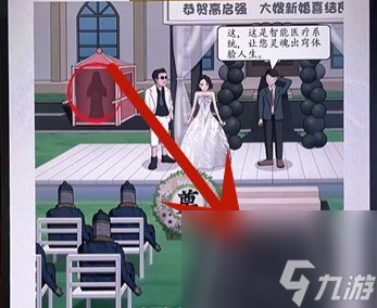 《超級達人》強哥結(jié)婚通關(guān)攻略