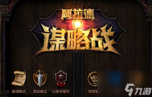 DNF阿拉德谋略战以毒攻毒怎么过
