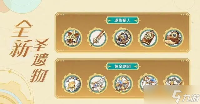 原神4.0前瞻兑换码有哪些