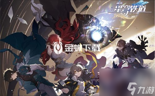 星穹铁道将军府在哪 <a id='link_pop' class='keyword-tag' href='https://www.9game.cn/bhxqtd/'>崩坏星穹铁道</a>的将军府正确位置介绍