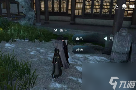 逆水寒手游芥子纳藏任务如何完成