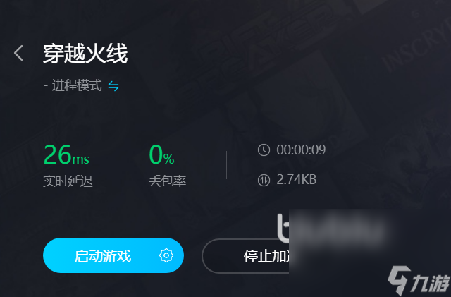 加速cf用什么加速器好 好用的cf加速器下载渠道分享