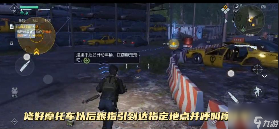 黎明觉醒新手教程关卡怎么过？