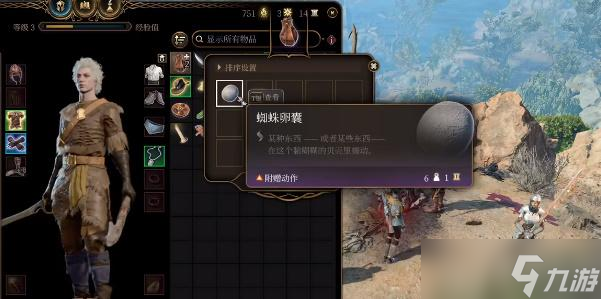博德之门3蜘蛛卵囊有什么用