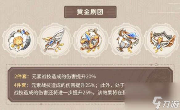 《原神》4.0新任务与活动一览 4.0版本新内容有哪些？