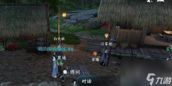逆水寒手游夜惊雨奇遇任务怎么完成 夜惊雨奇遇任务完成攻略