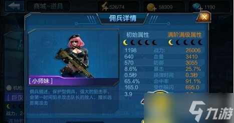 全民反恐佣兵系统怎么玩 有哪些佣兵[多图]