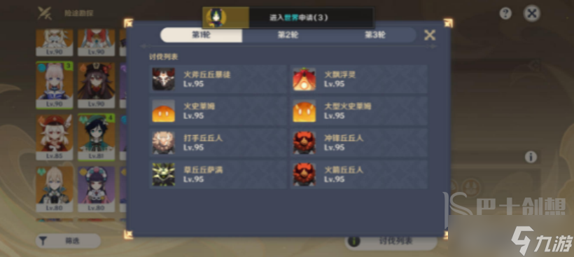 原神险途勘探第五天怎么完成 原神险途勘探第五天通关攻略
