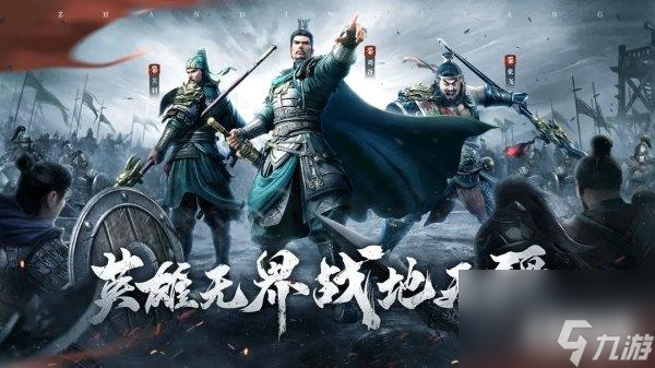 战地无疆开荒攻略 前期开荒思路阵容推荐
