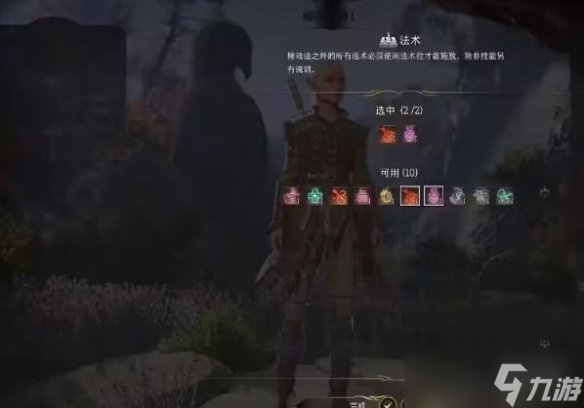 《博德之门3》驯兽师选什么伙伴？驯兽师加点攻略