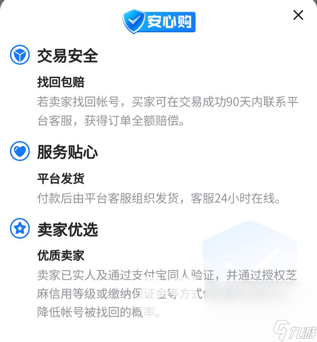 原神卖号平台哪个正规 靠谱的游戏账号交易平台推荐