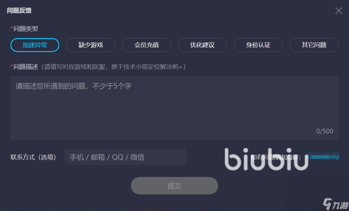 帧数很高但是画面卡顿用什么加速器好 能解决画面卡顿的游戏加速器推荐
