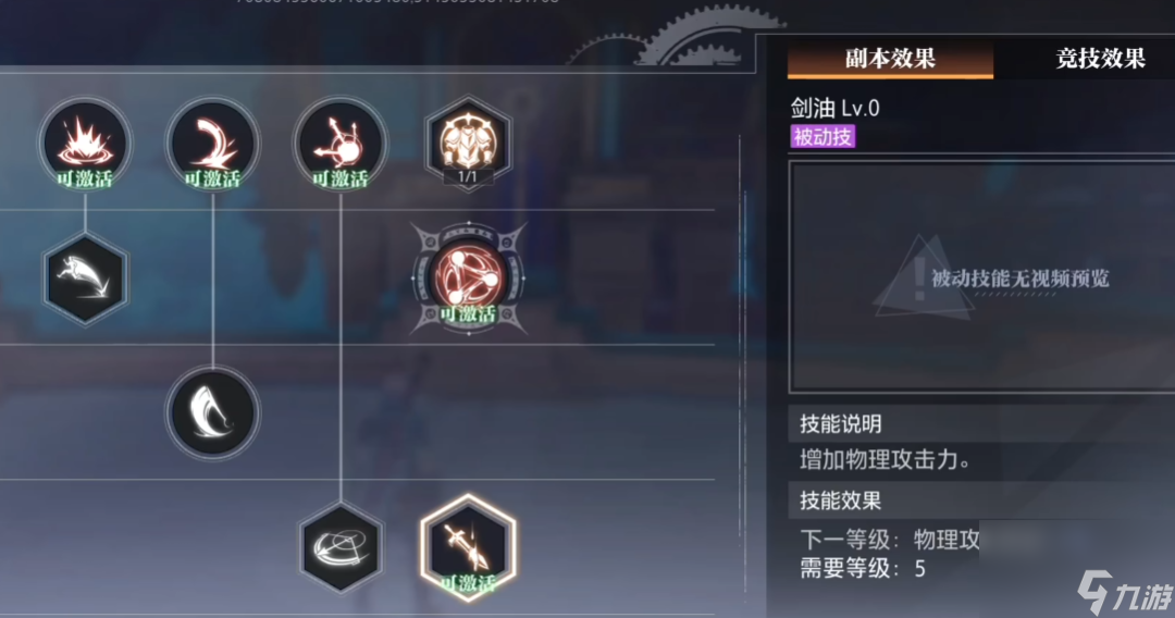 晶核狂战士怎么玩呢 狂战士技能及玩法介绍
