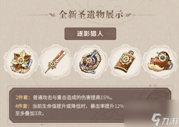 《原神》4.0新任务与活动一览 4.0版本新内容有哪些？