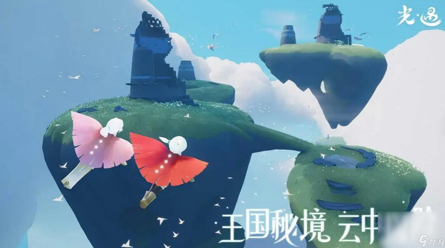 哪个平台能买到渠道服光遇下载 热门的光遇号交易软件有哪些截图