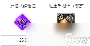 命运方舟漫长的黎明过后任务攻略