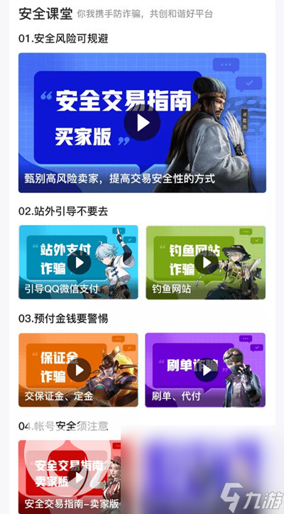 原神卖号哪个平台好 好用的账号交易平台推荐