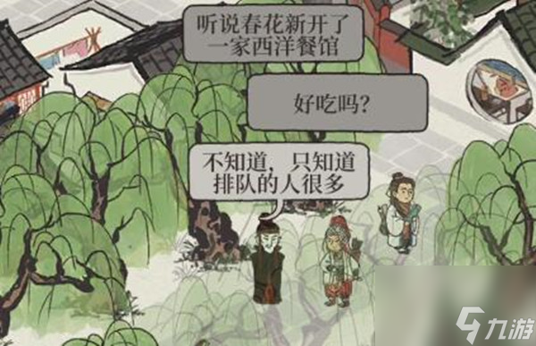 江南百景图啸天的发卡怎么获得