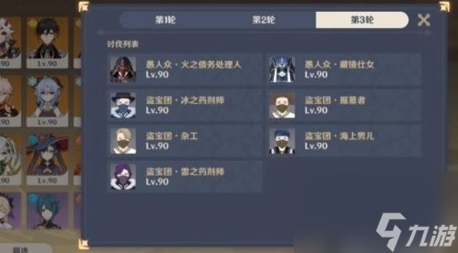 《原神》3.8险途勘探第五天怎么打