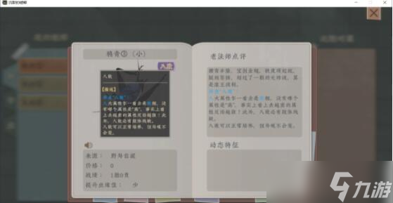 沉默的蟋蟀八败怎么培养