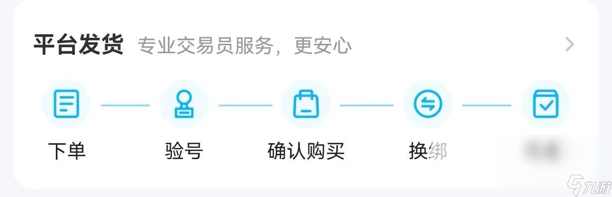 火影忍者賬號(hào)交易選哪個(gè)軟件 實(shí)用的游戲賬號(hào)交易渠道介紹