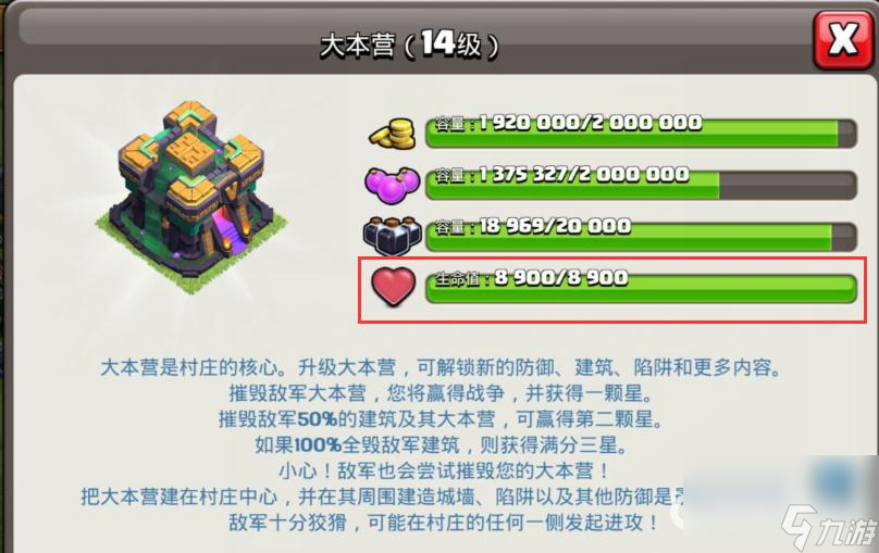 coc5个超级哥布林能爆14本吗？ （部落冲突超级哥布林）