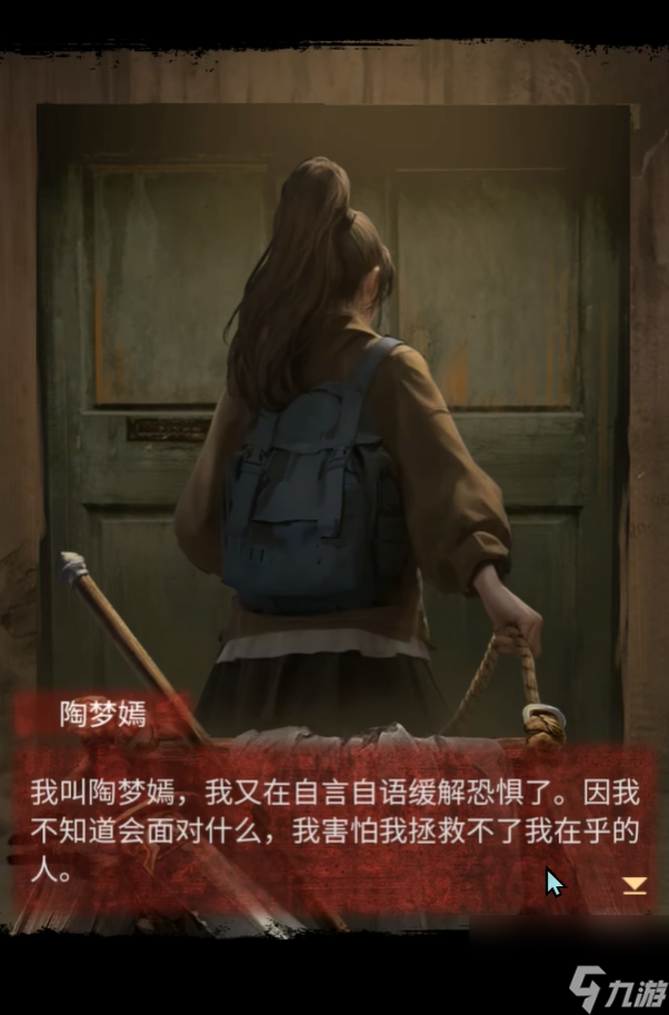 无间梦境女主角是谁 无间梦境女主角详情介绍