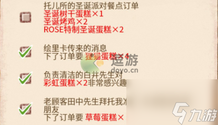 洋果子店rose特质圣诞蛋糕怎么做