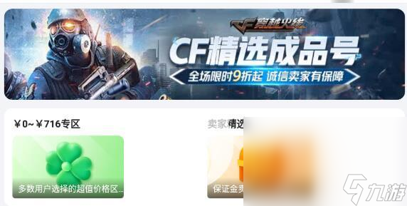 cf号用哪个app购买方便 流行的cf账号交易平台推荐