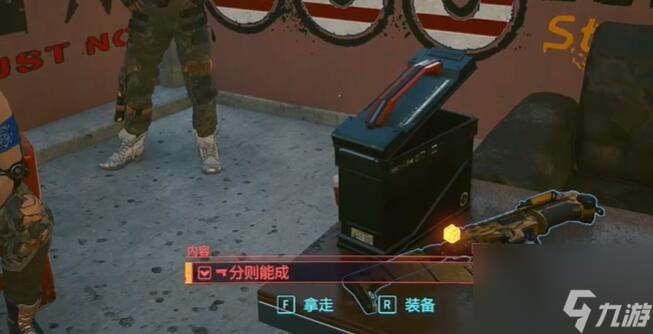 赛博朋克2077分则能成怎么获得