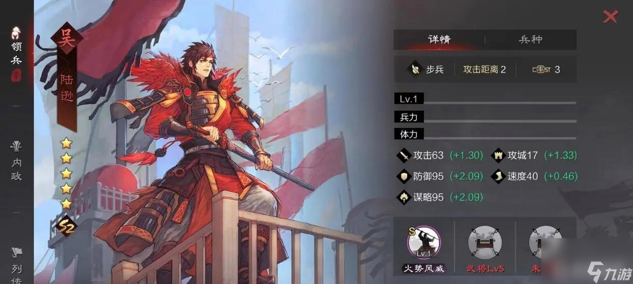 率土之滨陆逊值得培养吗 
