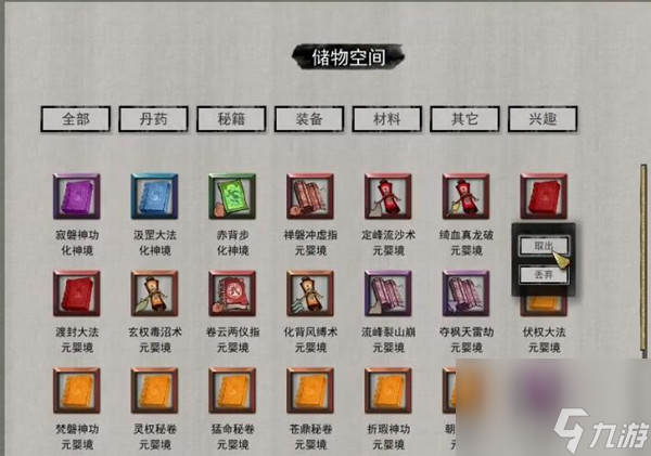 鬼谷八荒怎么抢别人老婆