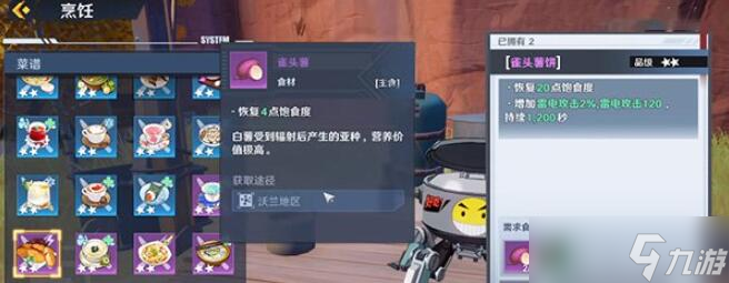 幻塔雀头薯位置介绍