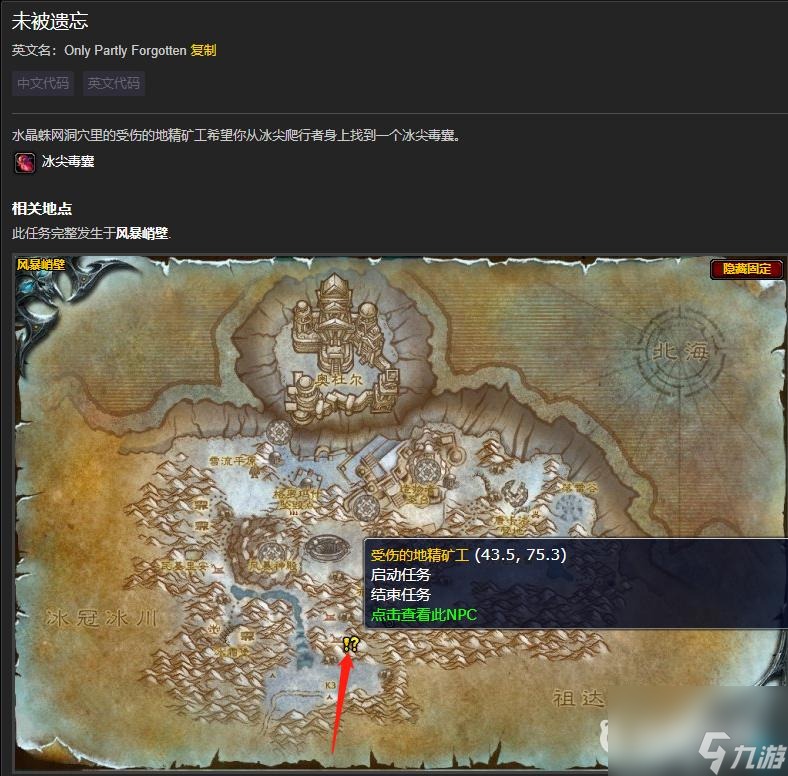 魔兽世界未被遗忘怎么做？ （魔兽世界水晶蛛网洞穴）