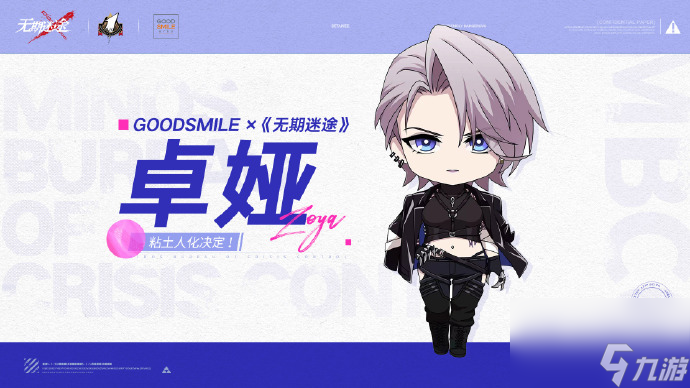 无期迷途一周年联动有哪些 无期迷途周年联动活动