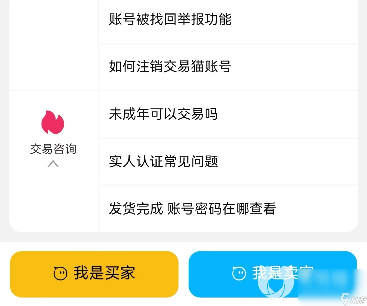 火影忍者账号交易选哪个软件 实用的游戏账号交易渠道介绍
