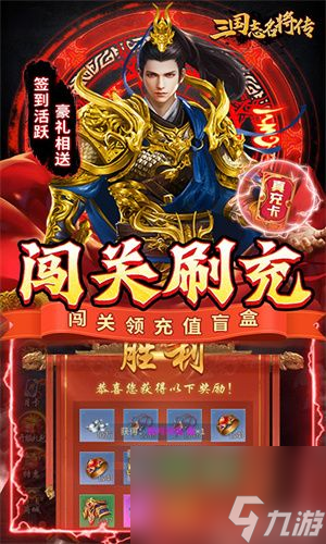 三国志名将传阵容搭配
