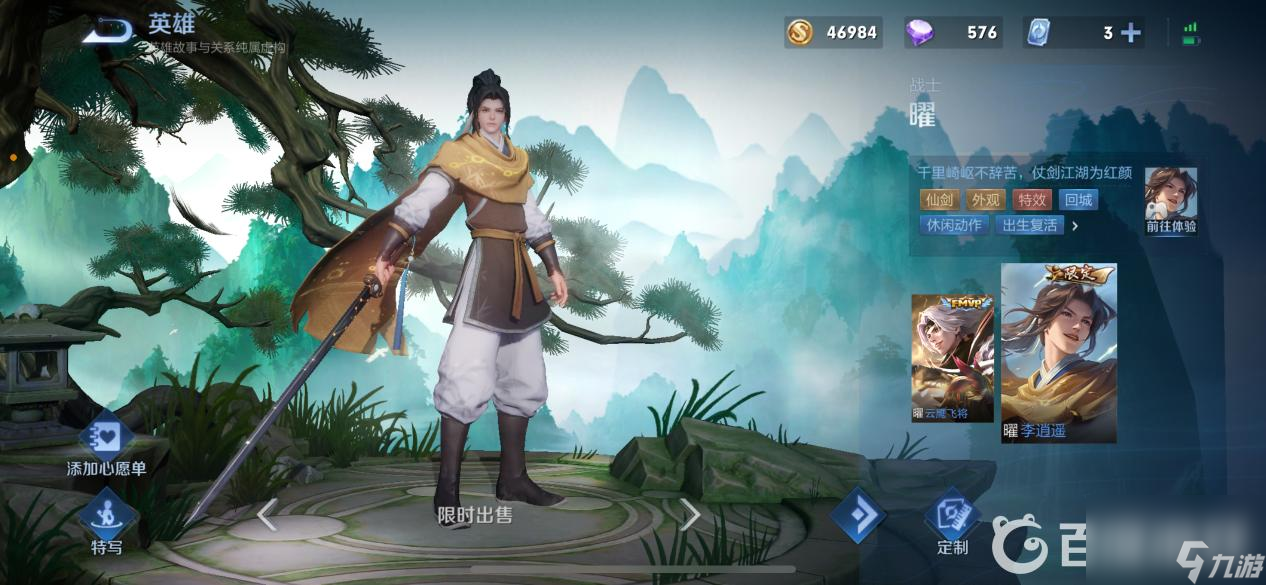 王者荣耀曜的哪个皮肤手感好？ （王者荣耀曜的皮肤手感）