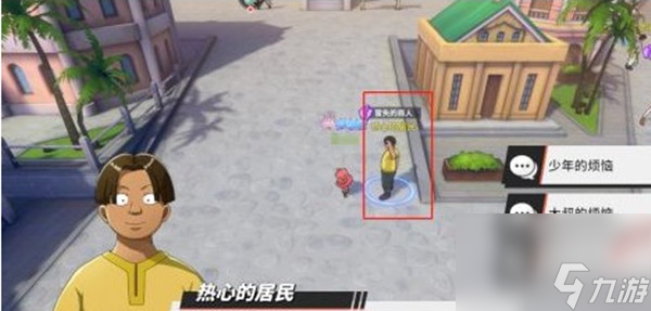 航海王热血航线冒失的商人任务介绍