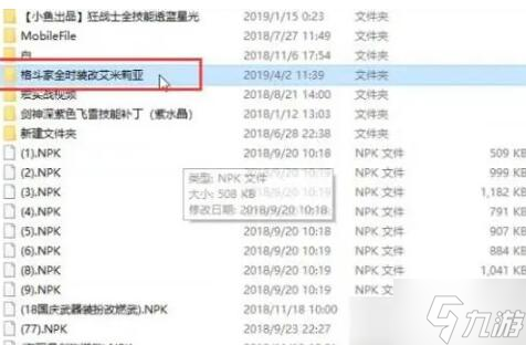 dnf补丁放在哪个文件夹里