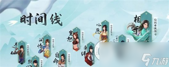 《仙剑世界》琼华派怎么加入 琼华派加入方法介绍