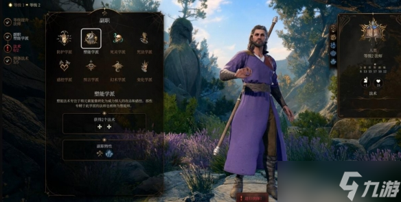 《博德之门3》法师副职有哪些？法师副职特点介绍