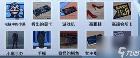 就挺秃然的找到消失的朋友通关攻略