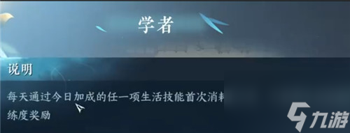 逆水寒手游身份玩法经验奖励如何获取