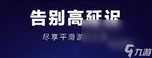 命运方舟进不去怎么办 靠谱的加速软件分享