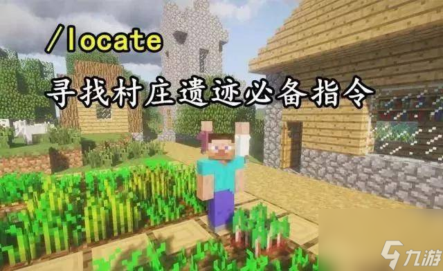 我的世界手機(jī)版指令表大全