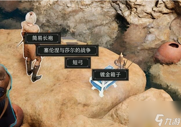 博德之门3开启塞伦涅的封印的方法